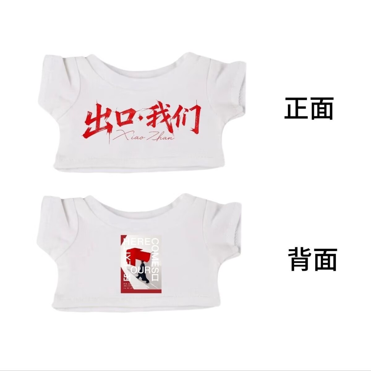 أراك في جولة حفلات شياو تشان ه - مراجعة Baby Clothes وسعره